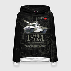 Толстовка-худи женская Танк Т-72 Урал СССР, цвет: 3D-белый