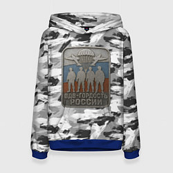 Толстовка-худи женская Гордость России ВДВ, цвет: 3D-синий