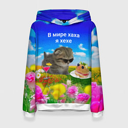 Толстовка-худи женская В мире хаха я хехе, цвет: 3D-белый