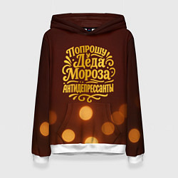 Толстовка-худи женская Надпись попрошу у деда Мороза антидепрессанты, цвет: 3D-белый