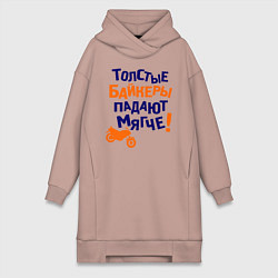 Женское худи-платье Падают мягче, цвет: пыльно-розовый