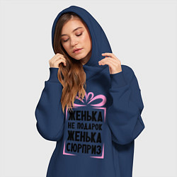 Женское худи-платье Женька не подарок, цвет: тёмно-синий — фото 2