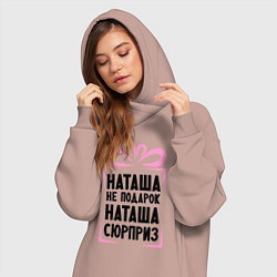 Женское худи-платье Наташа не подарок, цвет: пыльно-розовый — фото 2