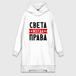 Женская толстовка-платье Света всегда права