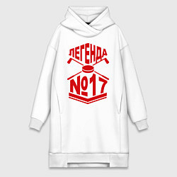 Женская толстовка-платье Легенда #17