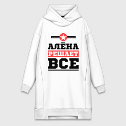 Женское худи-платье Алёна решает все, цвет: белый