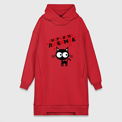 Женская толстовка-платье Андрюхина любимка