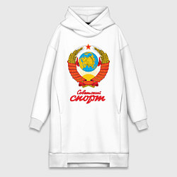 Женская толстовка-платье Советский спорт СССР