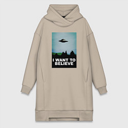 Женская толстовка-платье I WANT TO BELIEVE