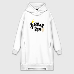 Женская толстовка-платье Зубная фея Стоматолог