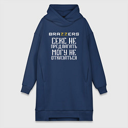 Женская толстовка-платье Brazzers секс не предлагать, могу не отказаться