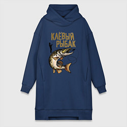 Женская толстовка-платье Клёвый Рыбак