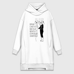 Женская толстовка-платье Время сжигать мосты и менять сгоревшие лампочки Zе