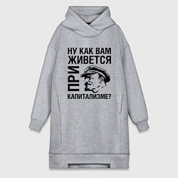 Женское худи-платье Жизнь при капитализме, цвет: меланж