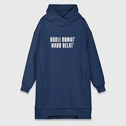 Женская толстовка-платье НЕ ДУМАЙ ДЕЛАЙ