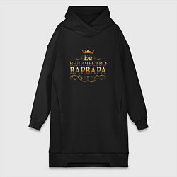 Женское худи-платье Её величество - ВАРВАРА, цвет: черный