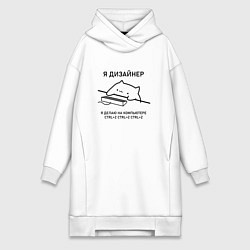 Женская толстовка-платье ДИЗАЙНЕР КОТ