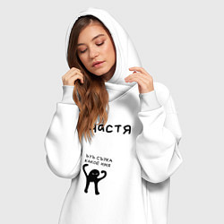 Женское худи-платье НАСТЯ ЪУЪ СЪУКА КАКОЕ ИМЯ, цвет: белый — фото 2