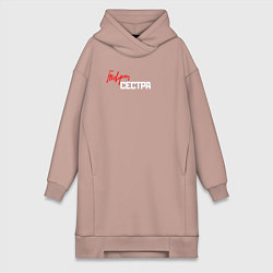 Женская толстовка-платье Товарищ сестра Назад в СССР