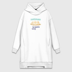Женская толстовка-платье Хинкальная душа