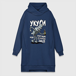 Женская толстовка-платье Бендер - Укуси мой зад