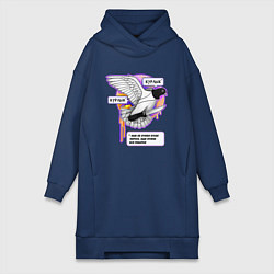 Женская толстовка-платье Голубь бунтарь