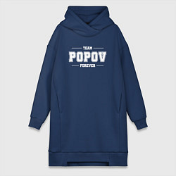 Женское худи-платье Team Popov forever - фамилия на латинице, цвет: тёмно-синий