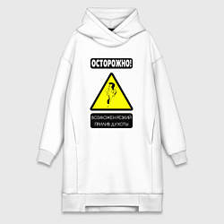 Женская толстовка-платье Осторожно, душнила