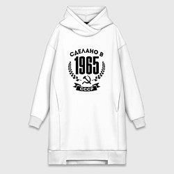 Женское худи-платье Сделано в 1965 году в СССР - серп и молот, цвет: белый