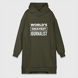 Женское худи-платье Worlds okayest journalist, цвет: хаки