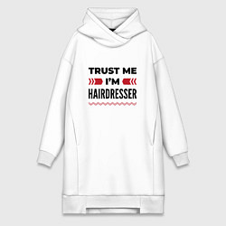 Женская толстовка-платье Trust me - Im hairdresser