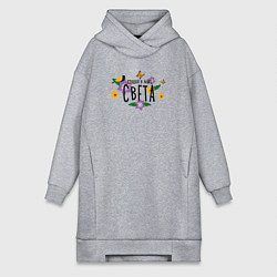 Женское худи-платье Самая лушая Света в мире, цвет: меланж