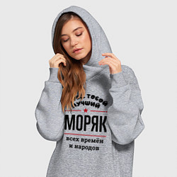 Женское худи-платье Перед тобой лучший моряк - всех времён и народов, цвет: меланж — фото 2