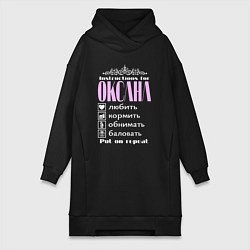 Женская толстовка-платье Инструкция к Оксане