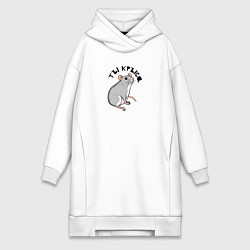 Женская толстовка-платье Парные: ты крыса