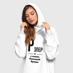 Женское худи-платье Рэпер - с очень большой буквы, цвет: белый — фото 2
