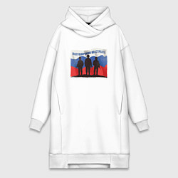 Женская толстовка-платье Флаг - солдаты