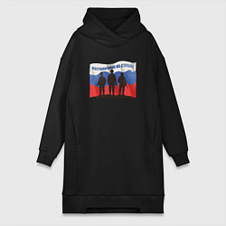 Женская толстовка-платье Флаг - солдаты