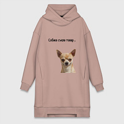 Женская толстовка-платье Собака съела товар