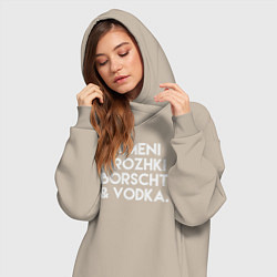 Женское худи-платье Пельмени пирожки борщ водка, цвет: миндальный — фото 2
