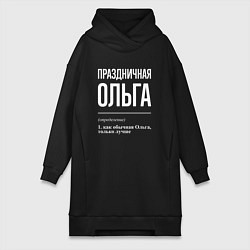 Женская толстовка-платье Праздничная Ольга: определение