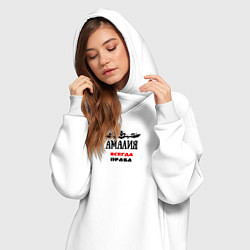 Женское худи-платье Амалия всегда права, цвет: белый — фото 2