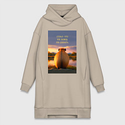 Женская толстовка-платье Капибара на берегу реки: страх это не повод не дел