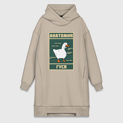 Женская толстовка-платье Анатомия гуся