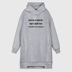 Женская толстовка-платье Трисекция угла задача