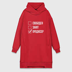 Женская толстовка-платье Свободен занят продюсер