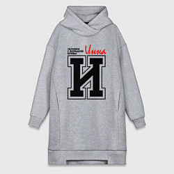 Женское худи-платье Инна человек с большой буквы, цвет: меланж