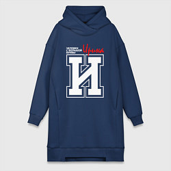 Женская толстовка-платье Ирина - человек с большой буквы