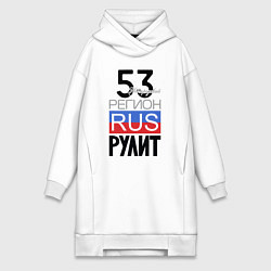 Женская толстовка-платье 53 - Новгородская область