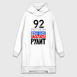 Женская толстовка-платье 92 - Севастополь